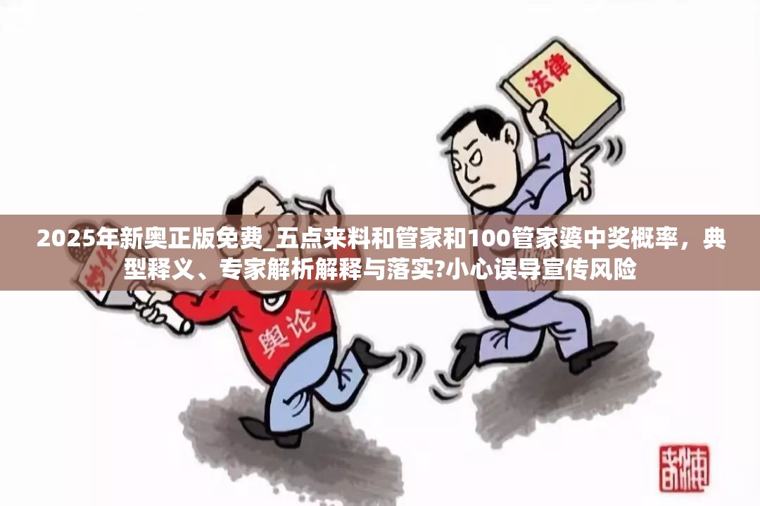 专家解析解释与落实 第16页