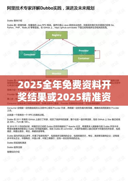 专家解析解释与落实 第15页