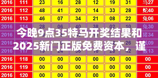 特马开奖结果 第6页