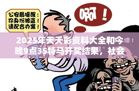 欺诈性广告 第7页