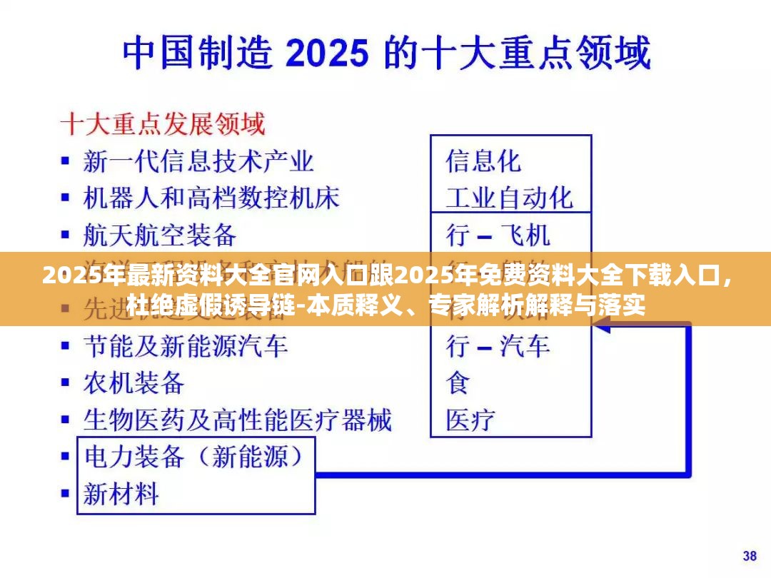 专家解析解释与落实 第12页