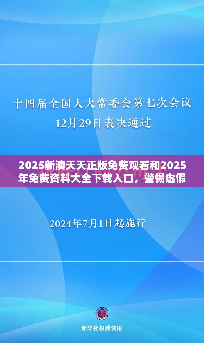 专家解析解释与落实 第10页