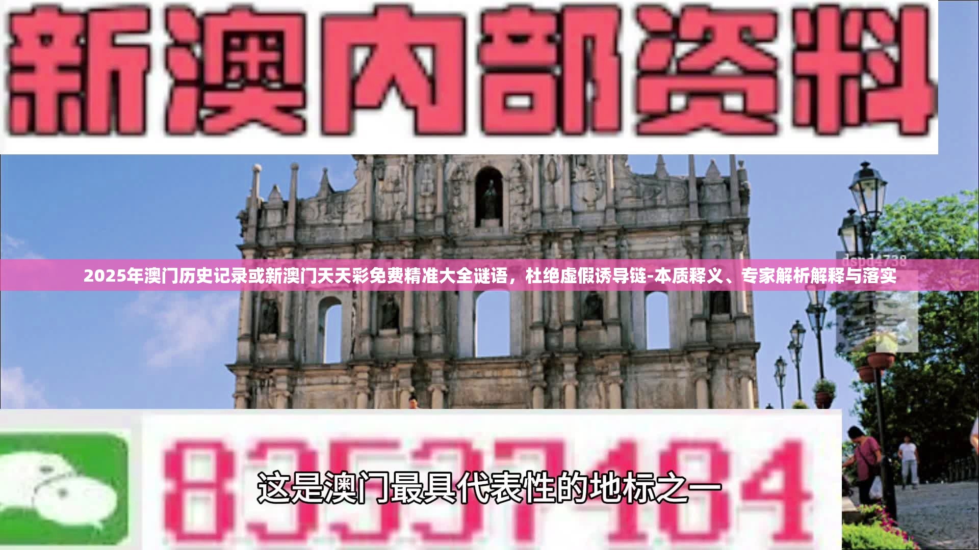永秀杰