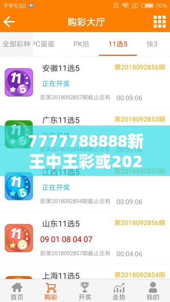 7777788888新王中王彩或2025新澳历史记录查询结果，重点释义、解释与落实,警惕不实的钓鱼钩