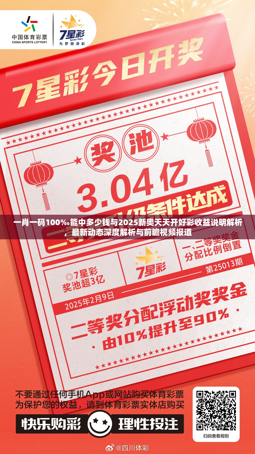二级甲 第25页