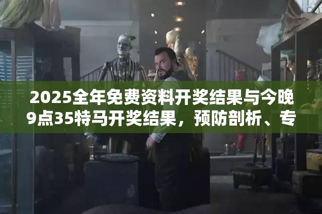 开奖结果 第2页