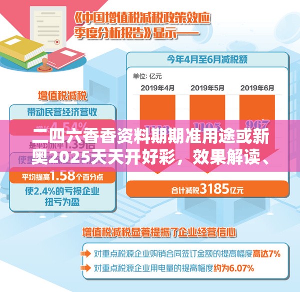 专家解析解释与落实 第8页
