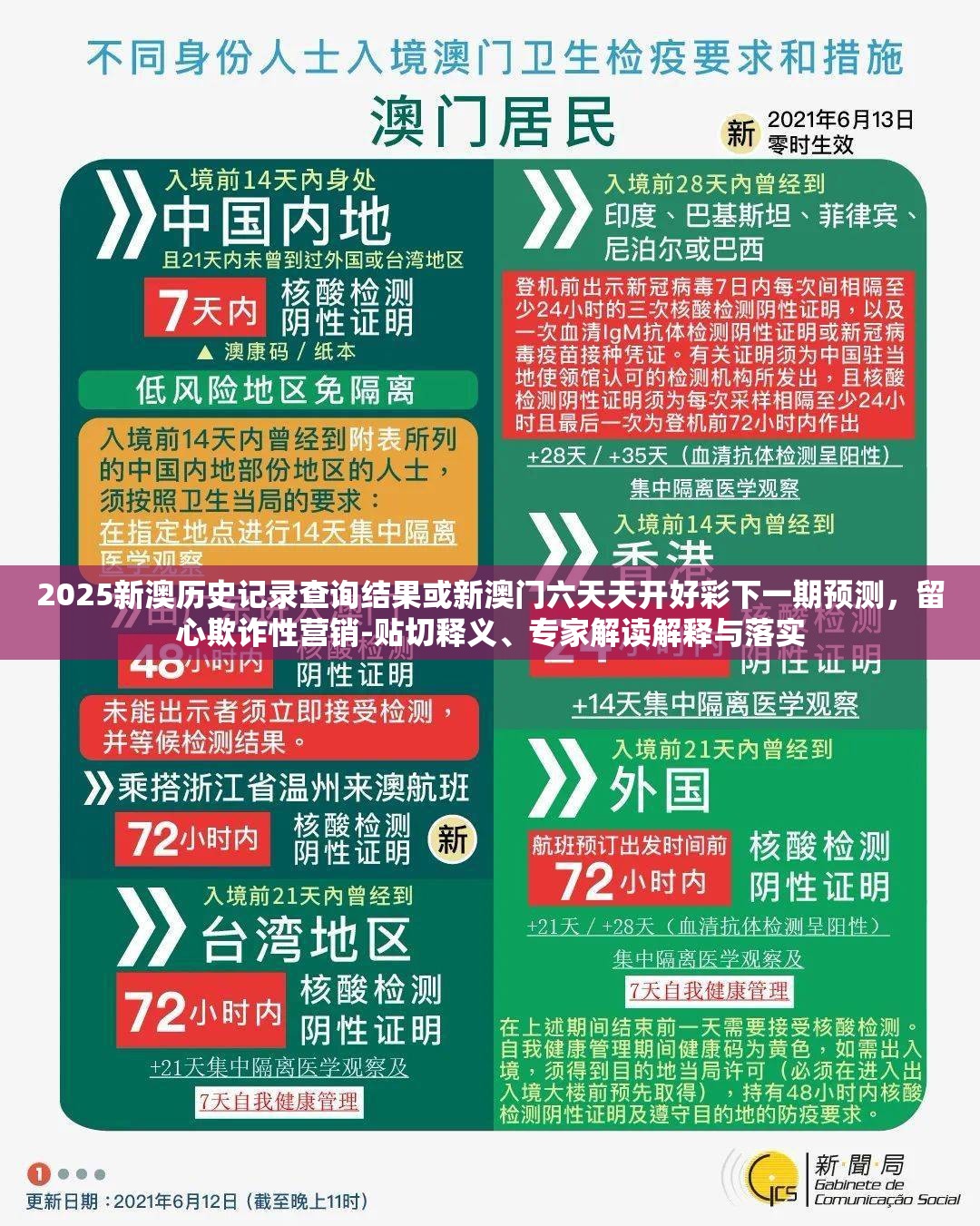 委平安