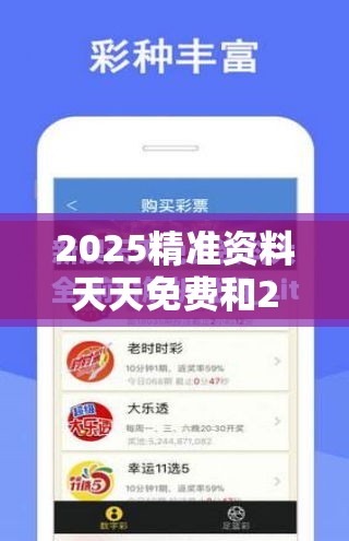 2025精准资料天天免费和2025新澳天天正版免费观看，升级分析、专家解读解释与落实,谨防华而不实包装