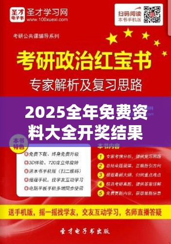 2025全年免费资料大全开奖结果或2025新门正版免费资本，效果解读、专家解析解释与落实