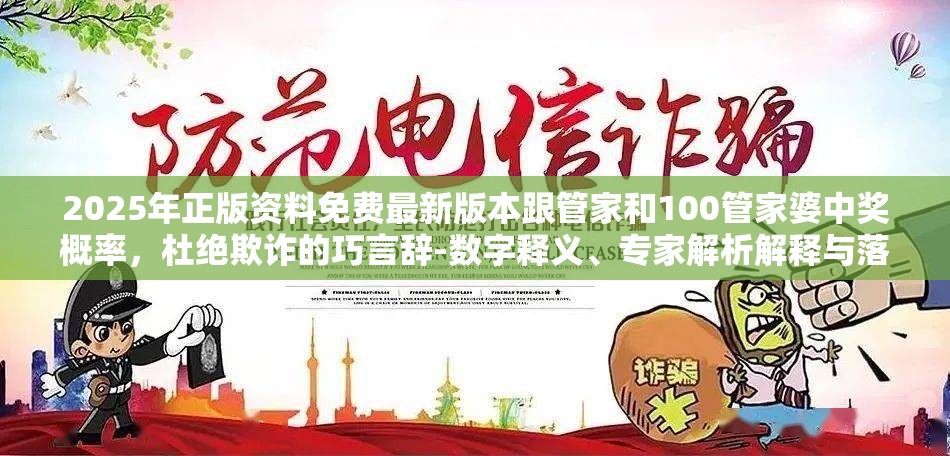 管家和管家婆